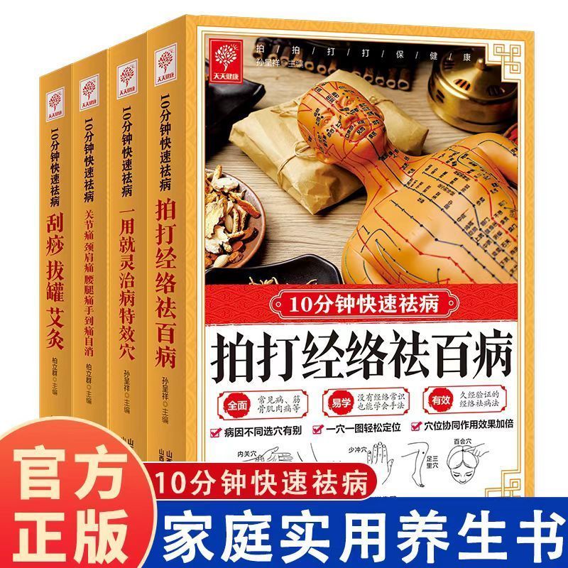 10 Minute Quick Cure, Scraping - Health & Wellness Website 리뷰 및 가격