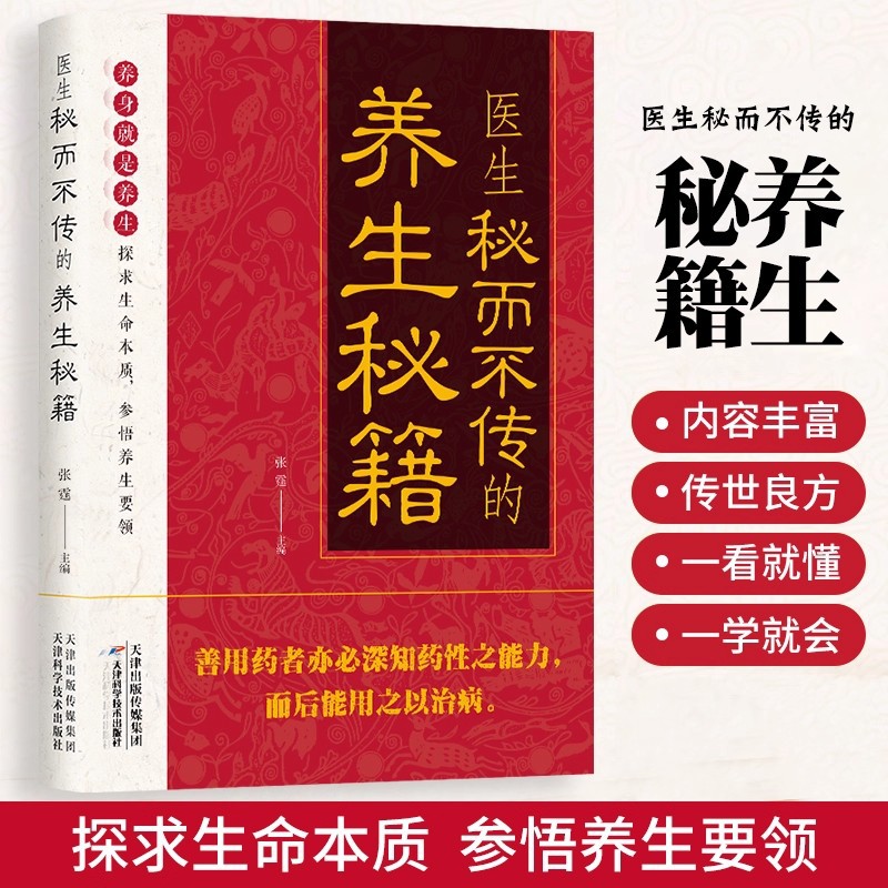Doctor's Secret But Untold Hea - Health & Wellness Website 리뷰 및 가격