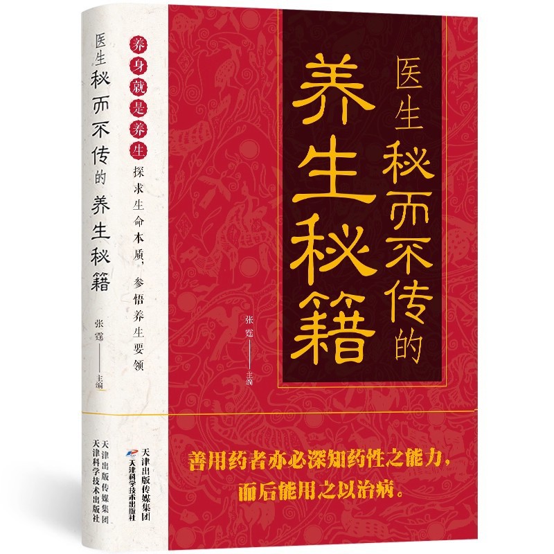Doctor's Secret But Untold Hea - Health & Wellness Website 리뷰 및 가격
