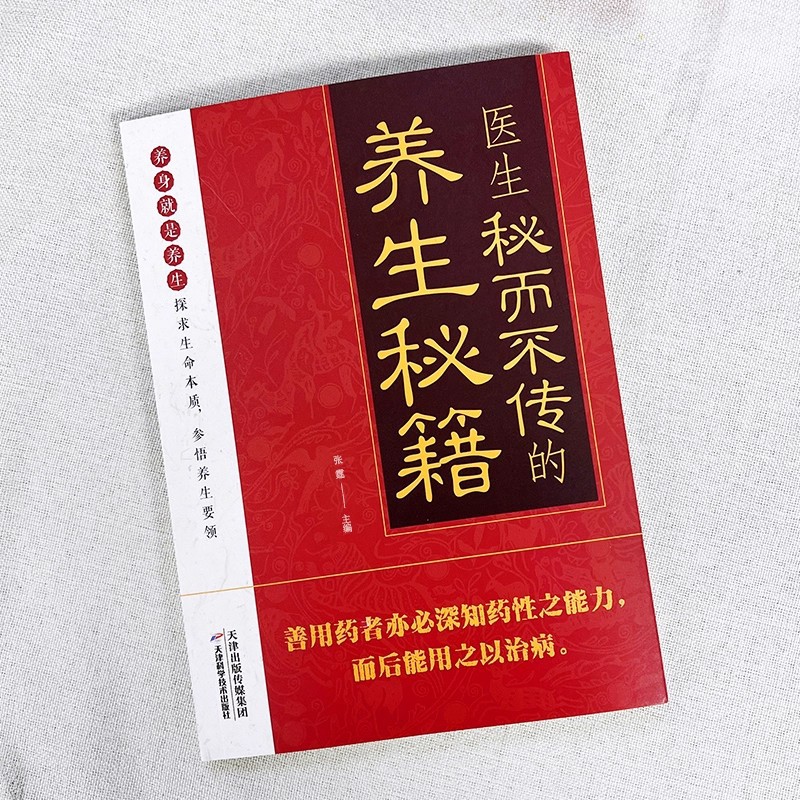 Doctor's Secret But Untold Hea - Health & Wellness Website 리뷰 및 가격