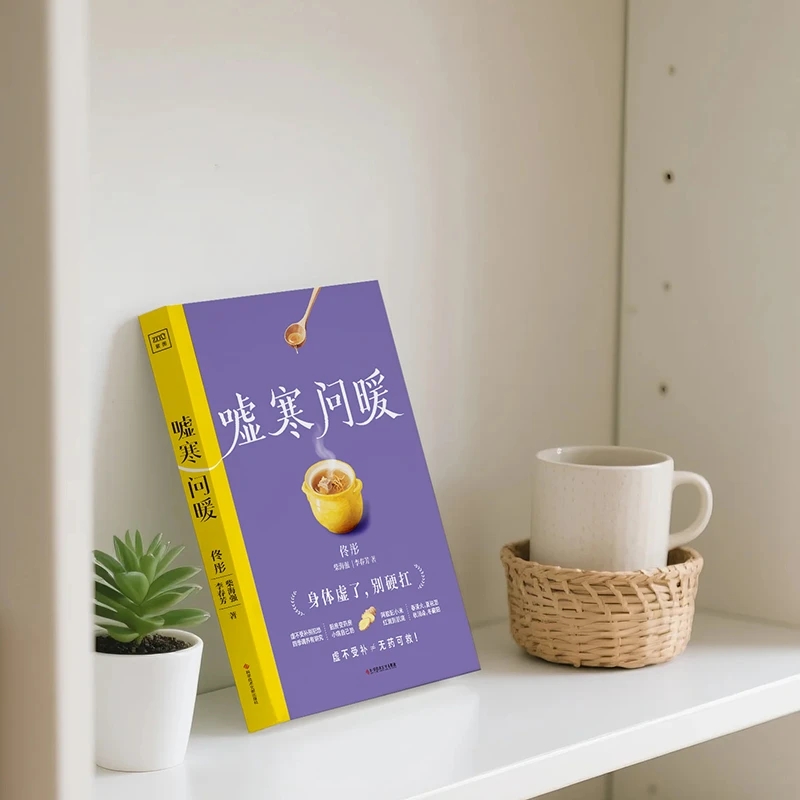 Soothing the Cold and Asking f - Health & Wellness Website 리뷰 및 가격