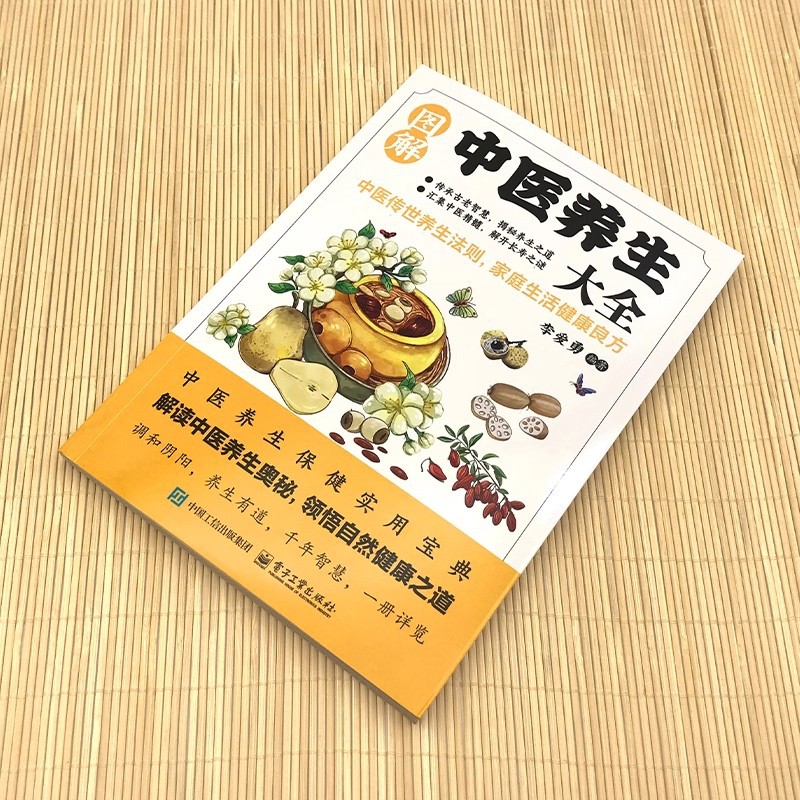 Illustrated Traditional Chines - Health & Wellness Website 리뷰 및 가격