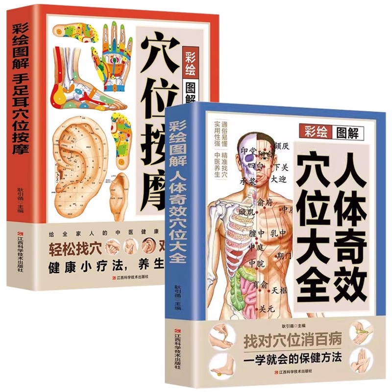 Acupoint Massage & TCM Health  - Health & Wellness Website 리뷰 및 가격